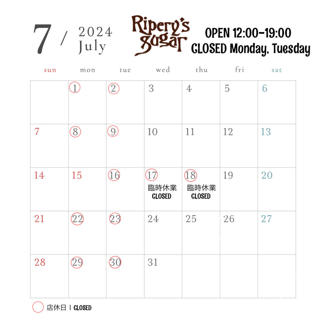 【お知らせ】7月店休日のお知らせ