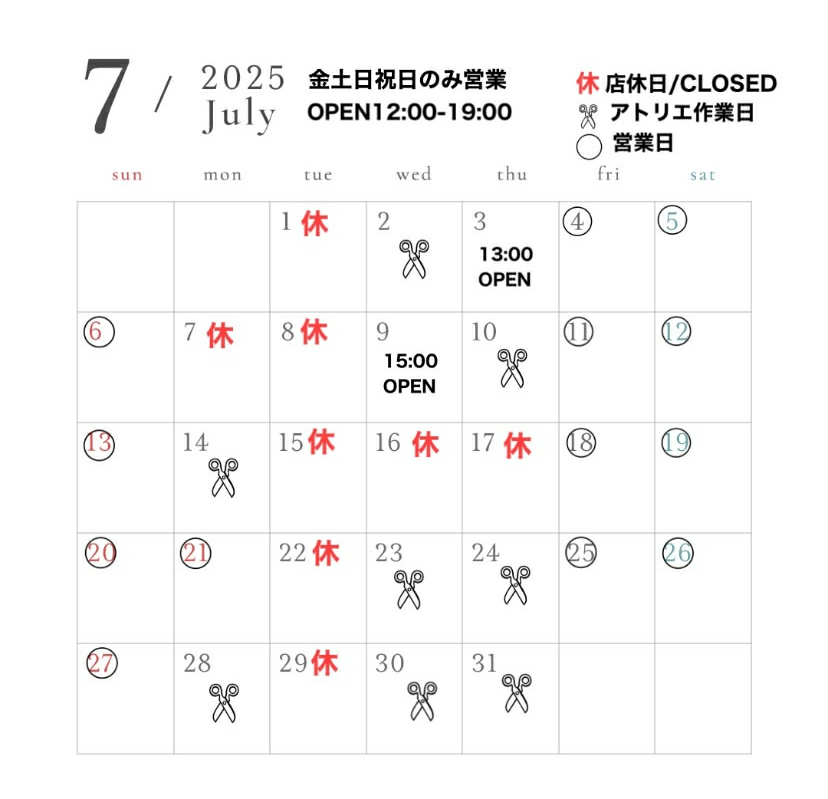 【お知らせ】7月営業日のお知らせ