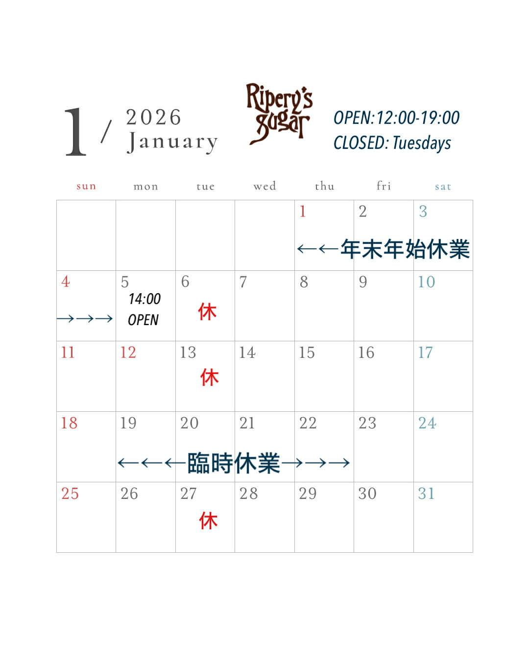 【お知らせ】1月営業日のお知らせ